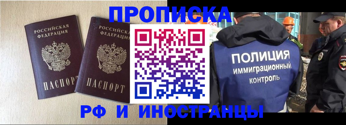 временная регистрация собственник в Лесозаводске