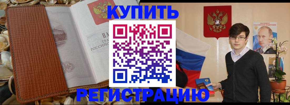 временная регистрация поиск в Лесозаводске