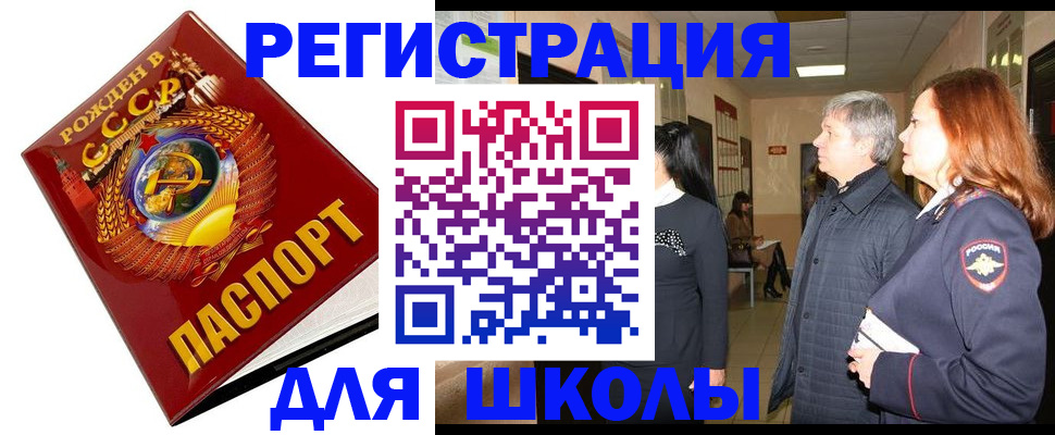 временная регистрация надежно в Лесозаводске