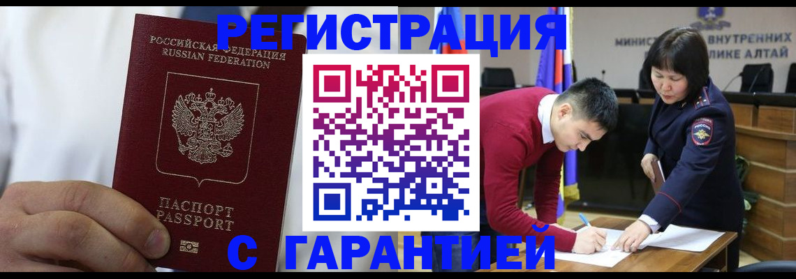 временная прописка в Лесозаводске