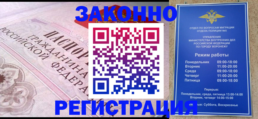 прописка иностранных граждан в Лесозаводске