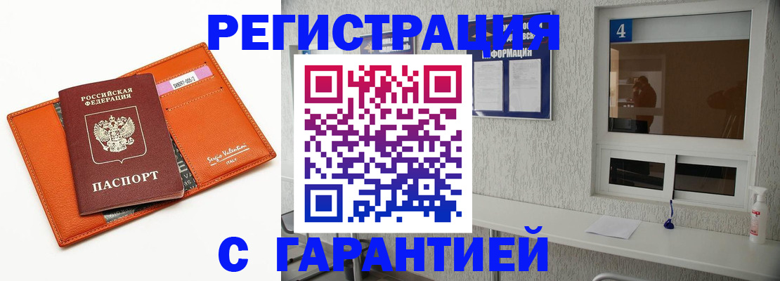 прописка от собственника в Лесозаводске