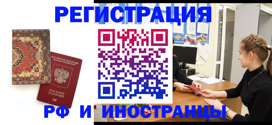 временная регистрация гарантия в Лесозаводске
