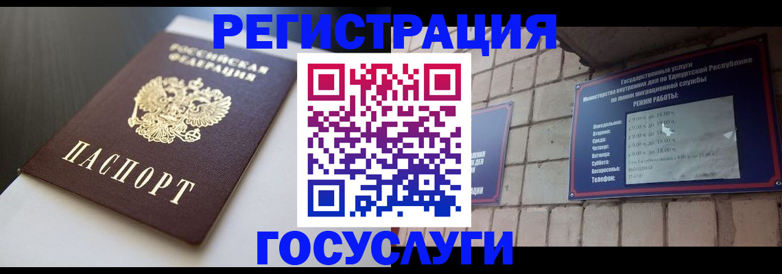 временная регистрация для школы в Лесозаводске