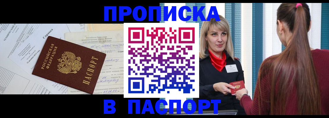 временная регистрация в Лесозаводске
