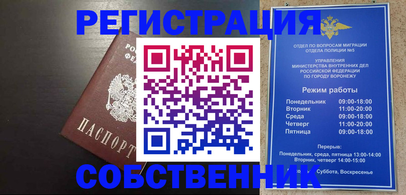 временная прописка в Лесозаводске