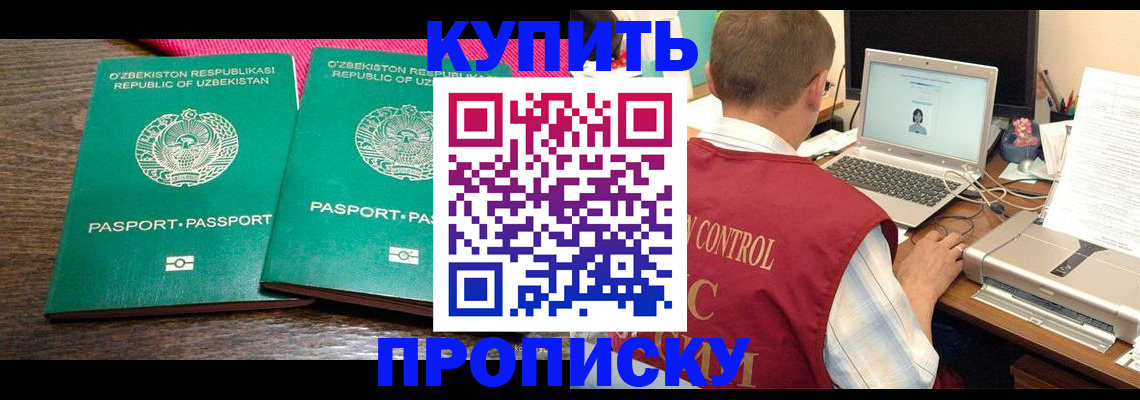 прописка от собственника в Лесозаводске