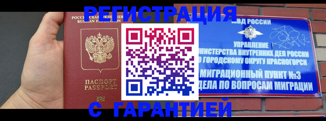 прописка иностранных граждан в Лесозаводске